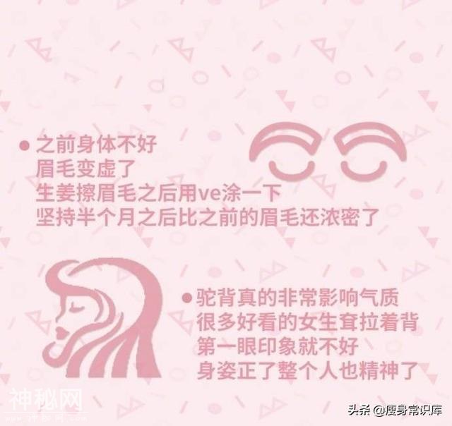 这些健康养生习惯长期坚持下来可以让女性变美?！收啦！-3.jpg