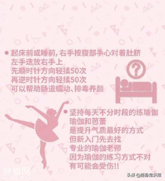 这些健康养生习惯长期坚持下来可以让女性变美?！收啦！-6.jpg