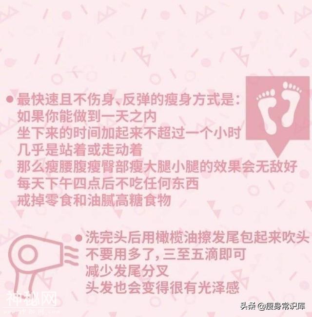 这些健康养生习惯长期坚持下来可以让女性变美?！收啦！-7.jpg