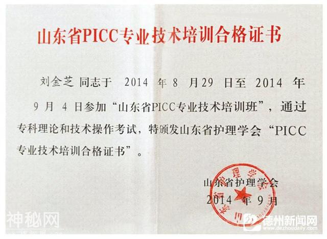 德州联合医院：患者需求“存于心” 人文服务“化于行”-1.jpg
