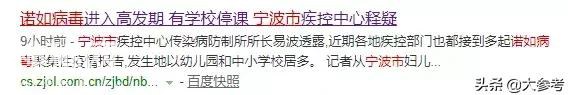 家长注意！这种病毒已经进入感染高发季！已有多个学校停课-1.jpg