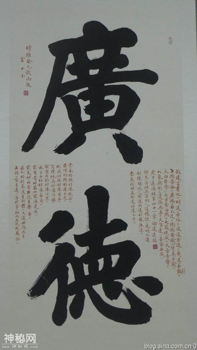 书法里的人文精神-1.jpg