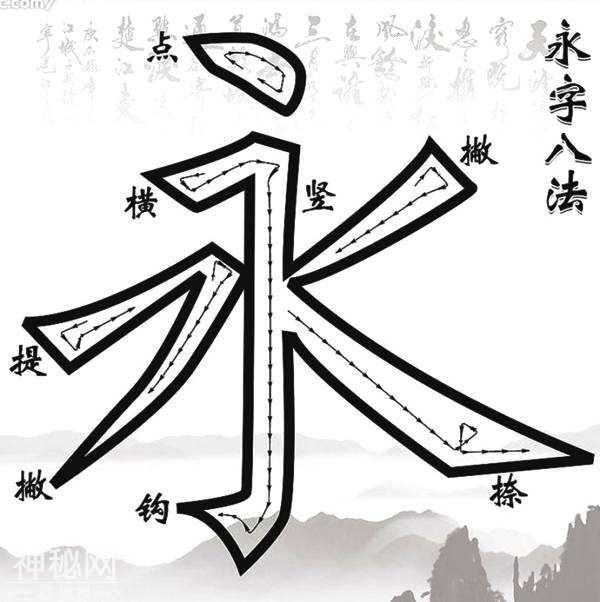 书法里的人文精神-4.jpg