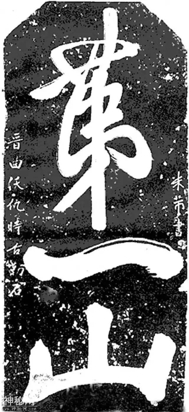 书法里的人文精神-12.jpg