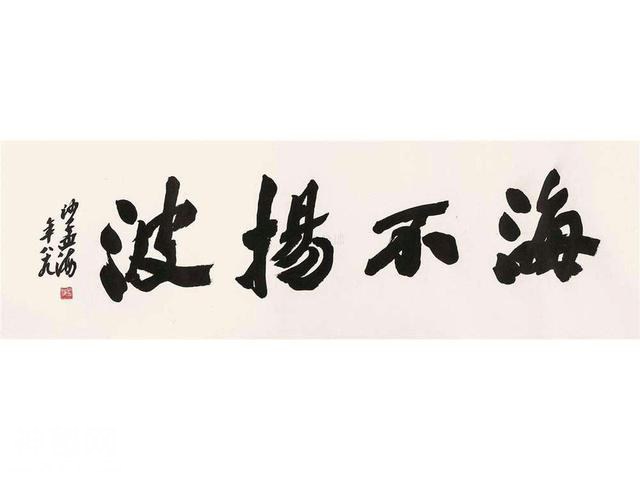 书法里的人文精神-14.jpg
