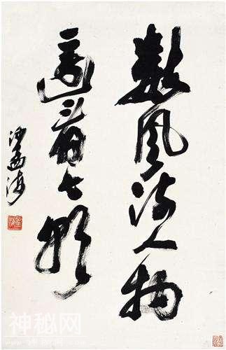 书法里的人文精神-16.jpg