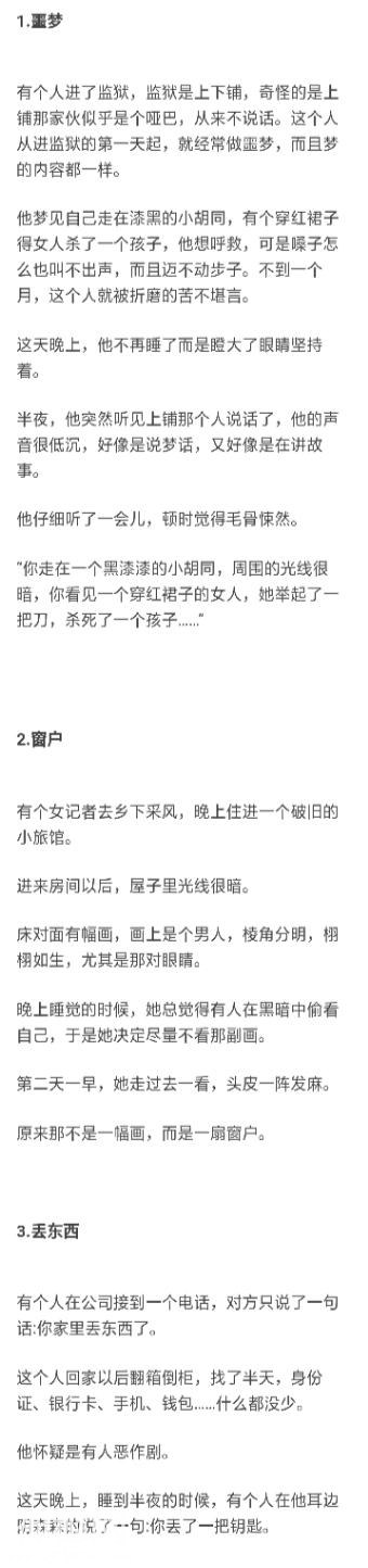 几个短篇鬼故事，胆小勿进！-1.jpg