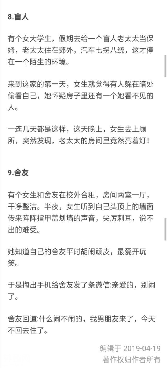 几个短篇鬼故事，胆小勿进！-3.jpg
