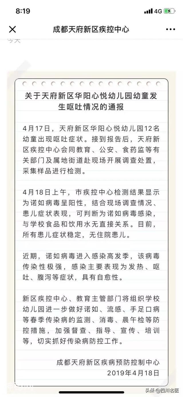 警惕！这种病毒正是感染高发季！已有学校停课…出现这症状要小心-2.jpg