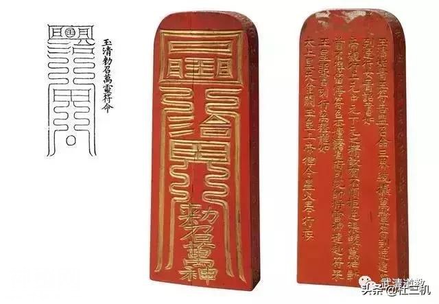 『道教常识』之道教令牌有多少种，你知道吗？-4.jpg