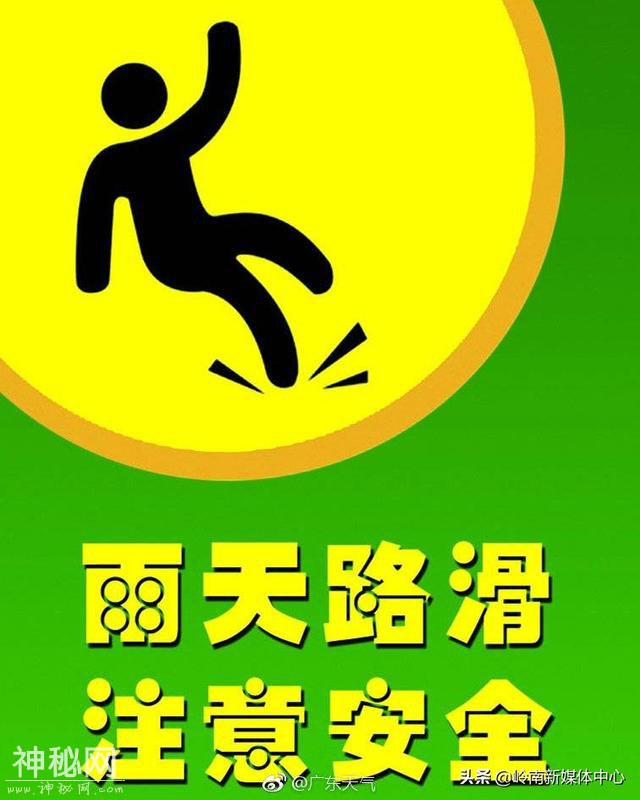 地质灾害提醒丨广东省地质灾害气象风险预警-1.jpg