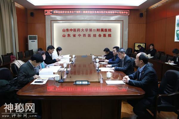 山东省保健局现场评估山东中医大二附院健康体检中心-1.jpg