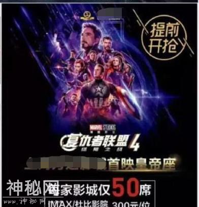 《复联4》出卖情怀的史诗告别，粉丝经济下的荒唐宇宙！-1.jpg