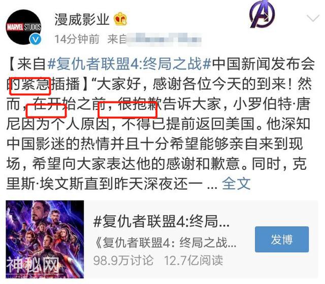 《复联4》出卖情怀的史诗告别，粉丝经济下的荒唐宇宙！-2.jpg