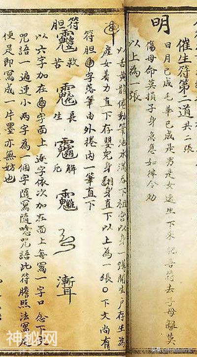 道教三大至尊瑰宝：讳字、法印、令牌-2.jpg