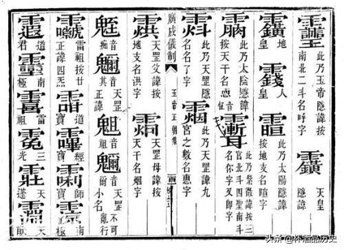 道教三大至尊瑰宝：讳字、法印、令牌-3.jpg