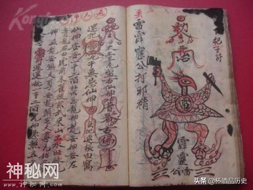 道教三大至尊瑰宝：讳字、法印、令牌-6.jpg