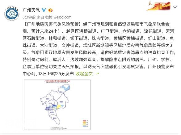 雨后小心地质灾害！广州这14个街道有地质灾害隐患-3.jpg