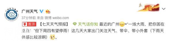 雨后小心地质灾害！广州这14个街道有地质灾害隐患-1.jpg