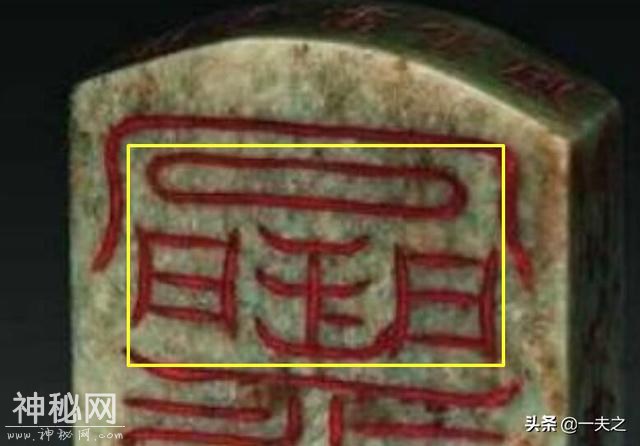 国家博物馆藏元代道教玉符箓清赏-4.jpg