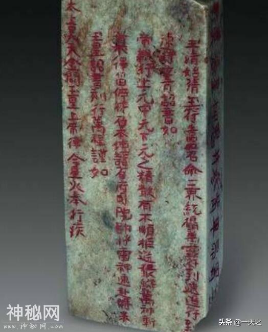 国家博物馆藏元代道教玉符箓清赏-3.jpg