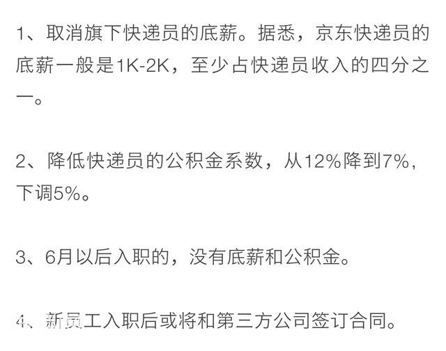所有企业都在裁员，为什么只有京东惹了众怒？-1.jpg