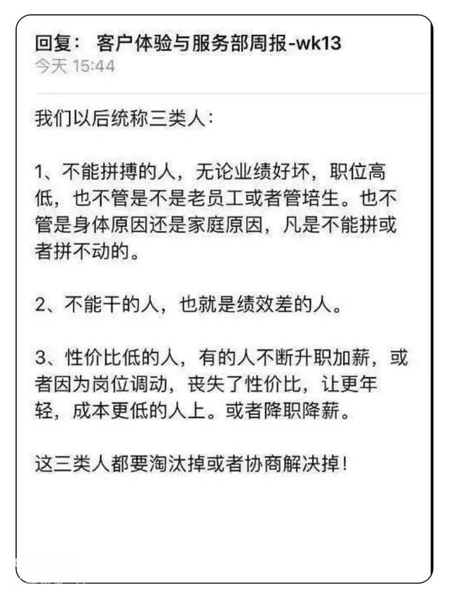 所有企业都在裁员，为什么只有京东惹了众怒？-2.jpg