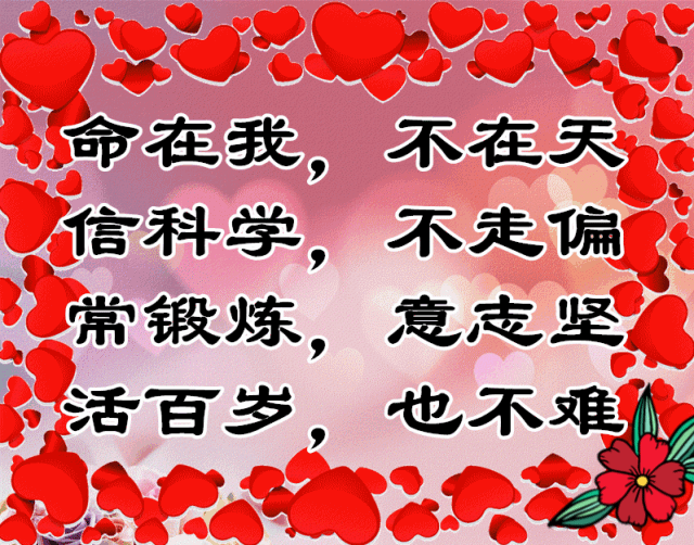 一位乐天派老人写的健康养生三字经，幽默有才，也给老友乐一乐-10.jpg