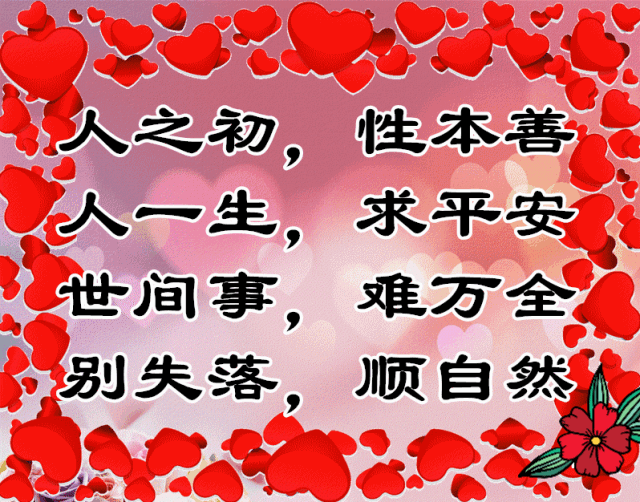 一位乐天派老人写的健康养生三字经，幽默有才，也给老友乐一乐-4.jpg