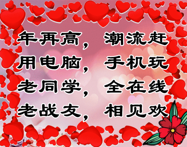 一位乐天派老人写的健康养生三字经，幽默有才，也给老友乐一乐-15.jpg