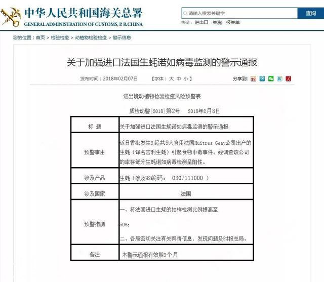 4名健身教练被生蚝放倒 疾控专家：疑似诺如病毒-3.jpg