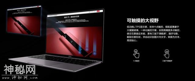 华为挑战PC巨头地位 联想惠普戴尔，你更看好谁？-12.jpg