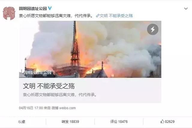 圆明园vs.圣母院：与其在键盘上宣泄，不如了解背后历史-1.jpg