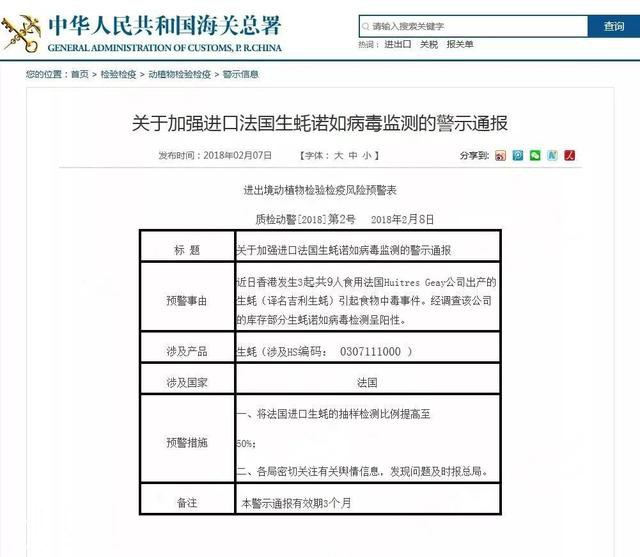 4名健身教练被两打生蚝放倒！疾控专家：又是这种病毒-7.jpg