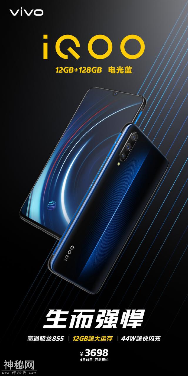 3698元！iQOO手机新增12+128GB版：小米9噤声-2.jpg