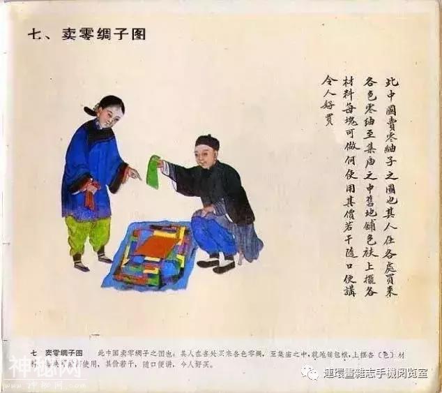 中华民俗选览-7.jpg
