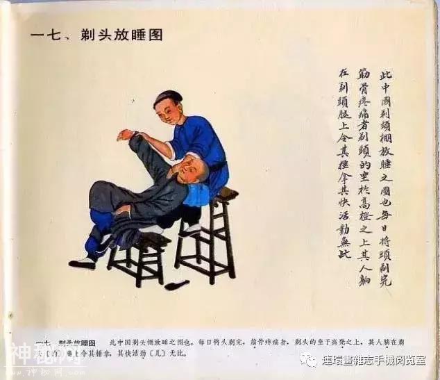 中华民俗选览-16.jpg