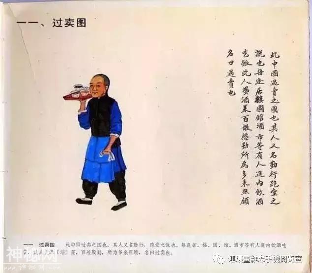中华民俗选览-11.jpg