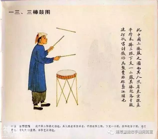 中华民俗选览-13.jpg