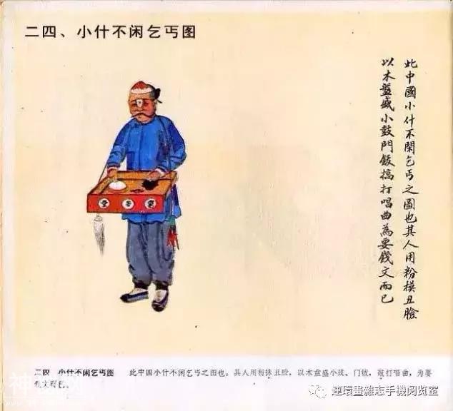 中华民俗选览-23.jpg