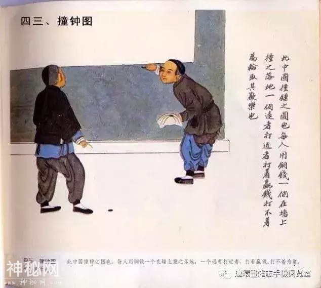 中华民俗选览-39.jpg