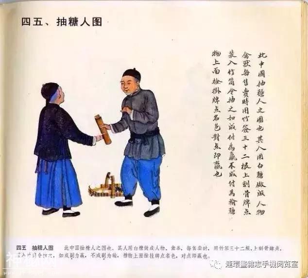 中华民俗选览-41.jpg