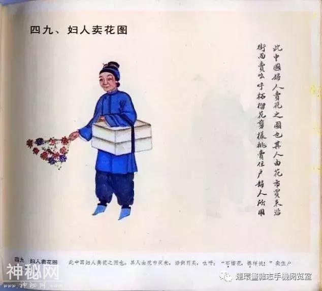 中华民俗选览-45.jpg