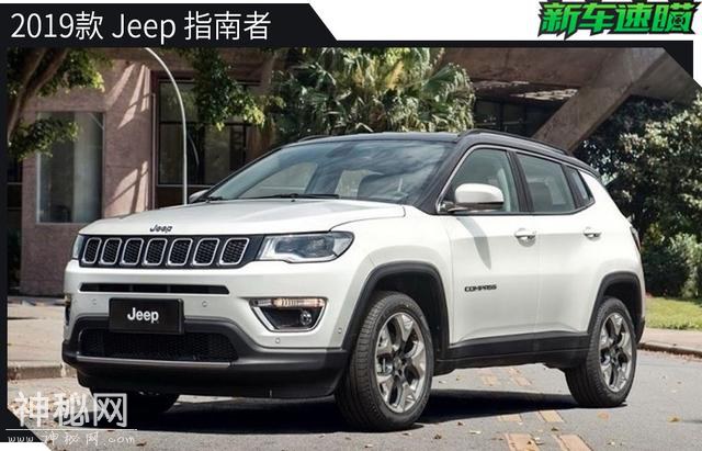 新款Jeep指南者换装黑科技小排量发动机，让对手们都瑟瑟发抖！-2.jpg