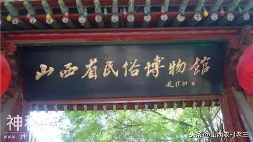 山西：民俗文化的五大区域划分，您所在地方有啥特色民俗！-1.jpg