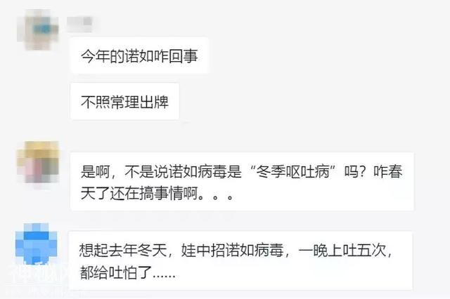 病毒来了！多地幼儿园停课，孩子出现这种情况别大意-2.jpg