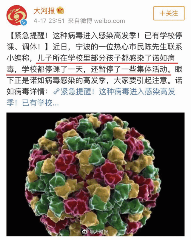 病毒来了！多地幼儿园停课，孩子出现这种情况别大意-1.jpg