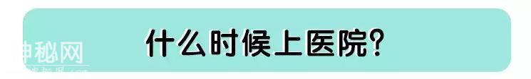 病毒来了！多地幼儿园停课，孩子出现这种情况别大意-11.jpg
