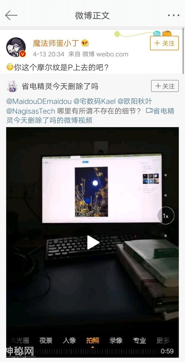 王跃琨曝光P30 Pro造假月亮照片，火了华为，臭了爱否！-11.jpg