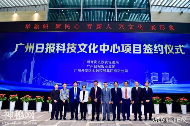 广州日报科技文化中心项目落户黄埔临港经济区，广州第二中央商务区建设提速！-2.jpg